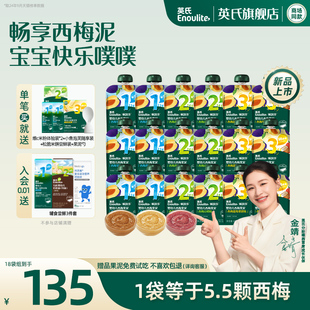 英氏婴幼儿果泥18袋礼盒宝宝零食西梅苹果泥水果无添加糖