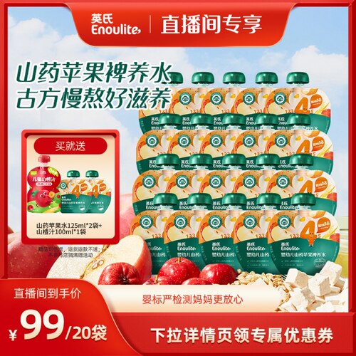 山药苹果裨养水 宝宝干饭香