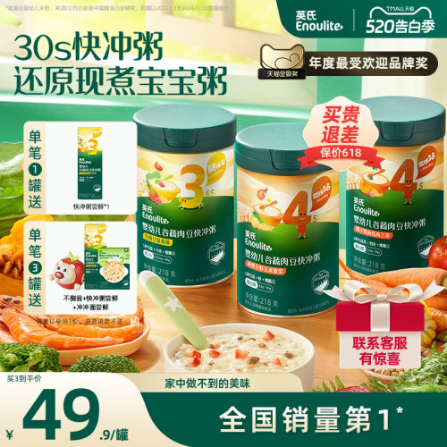 英氏加锌果蔬婴儿米粉宝宝辅食