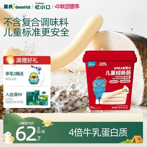 英氏DHA高蛋白鳕鱼肠儿童零食