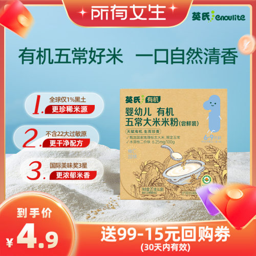 英氏有机五常高铁米粉20g