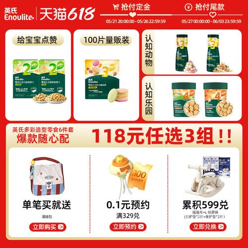 爆款零食 买6件送6件
