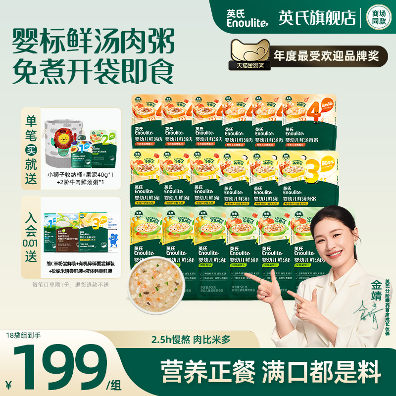 肉含量≥16% 鲜汤2.5h慢熬 开袋即食