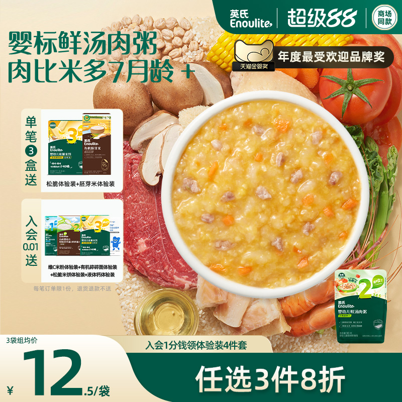 英氏宝宝粥婴幼儿即食粥