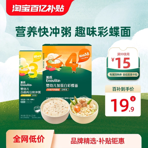 英氏加锌果蔬婴儿米粉宝宝辅食
