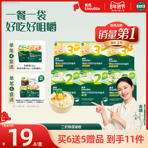 英氏宝宝面条婴幼儿无添加食盐营养果蔬面条一岁以上宝宝辅食面