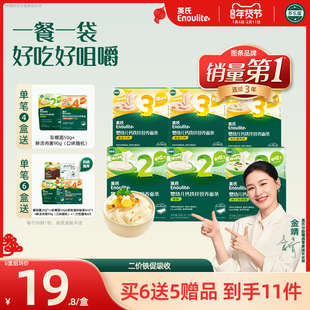 英氏宝宝面条婴幼儿无添加食盐营养果蔬面条一岁以上宝宝辅食面