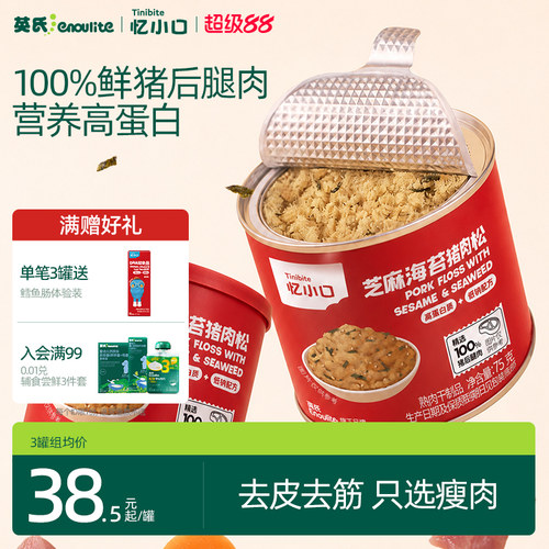 英氏忆小口芝麻海苔猪肉松