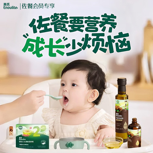 佐餐要营养成长没烦恼