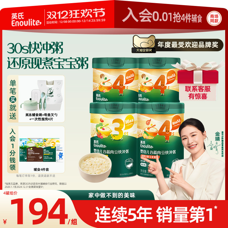 营养食材6+1  谷蔬肉大颗粒 30秒快冲