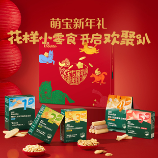 英氏年货礼盒零食大礼包米饼儿童宝宝辅食