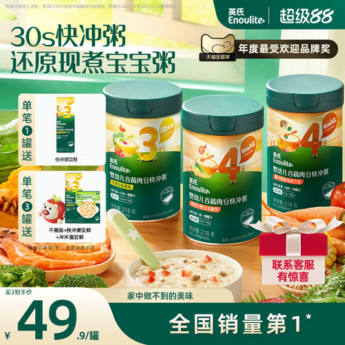 英氏加锌果蔬婴儿米粉宝宝辅食