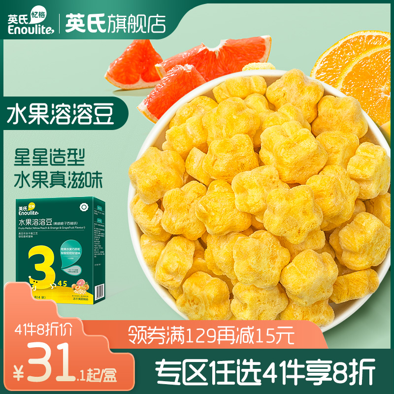 [4 20%]Britain&#39;s fruit Soluble bean 1 children snacks Probiotics 6 Infants baby Complementary foodin the Milk powder/Food supplement/Nourishment/Snacks , Infants snacks (New) , Rongrong beans  category - from Buy2taobao.com to provide professional Taobao agent buy service