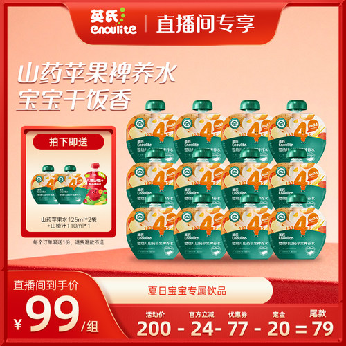 山药苹果裨养水 宝宝干饭香