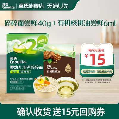 英氏碎碎面40g+有机核桃油6ml