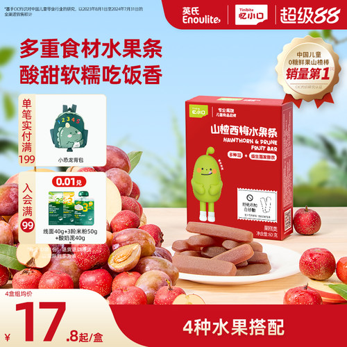 英氏山楂水果条无添加白砂糖