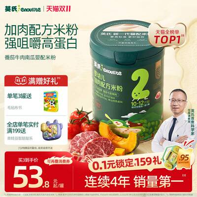 英氏加肉米粉婴儿辅食