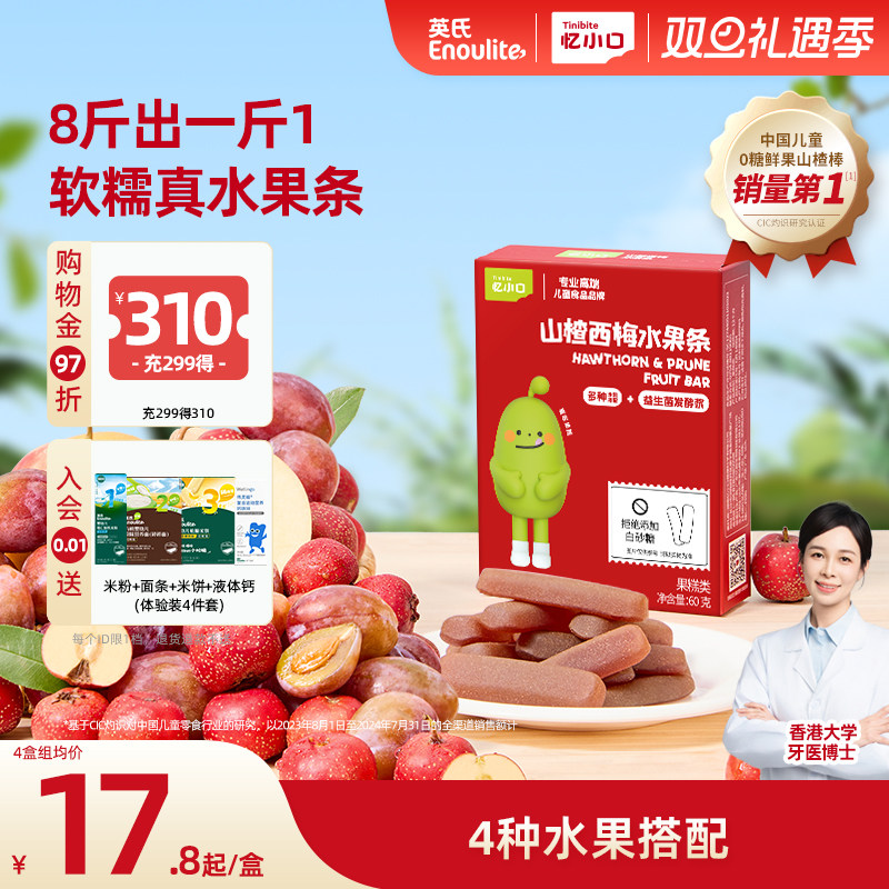 英氏山楂水果条无添加白砂糖