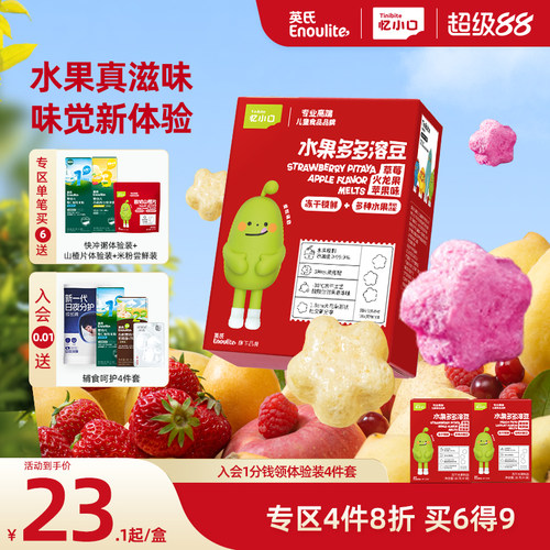 水果多多儿童原味溶溶豆