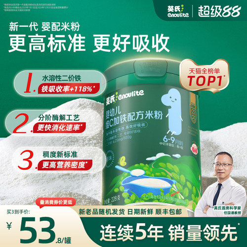 英氏婴幼儿高铁米粉宝宝辅食258g