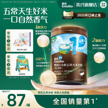 英氏有机米粉 五常大米米粉 婴儿辅食宝宝高铁米粉米糊浓郁米香