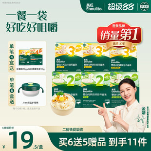 英氏宝宝面条婴幼儿无添加食盐营养果蔬面条一岁以上宝宝辅食面