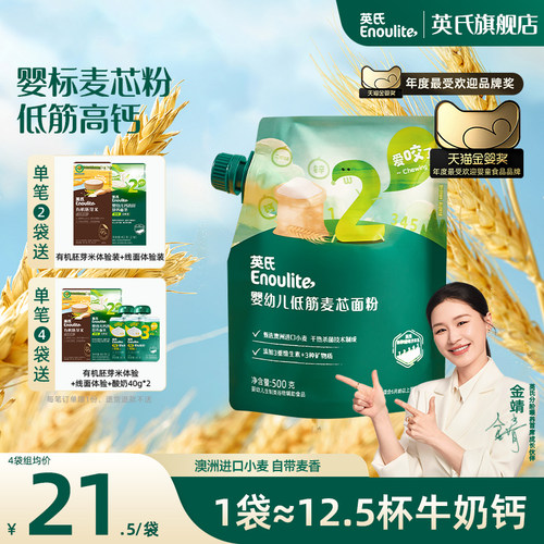 婴幼儿标准 麦芯磨粉 细腻绵软