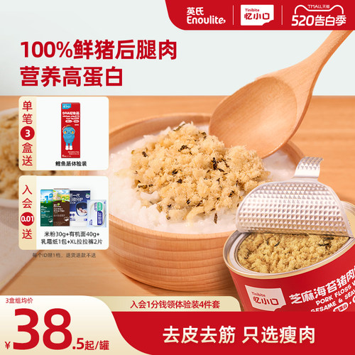 英氏忆小口芝麻海苔猪肉松