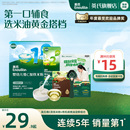 英氏宝宝正餐婴幼儿高铁米粉有机核桃油快冲粥面条 专属秒杀