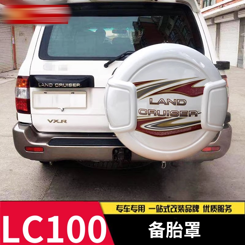 适用于老款陆地巡洋舰LC100改装47/4500备胎罩加厚兰德酷路泽后挂