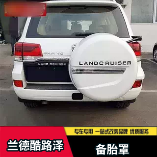 适用于丰田兰德酷路泽备胎罩后挂备胎架陆地巡洋舰尾门总成改装件