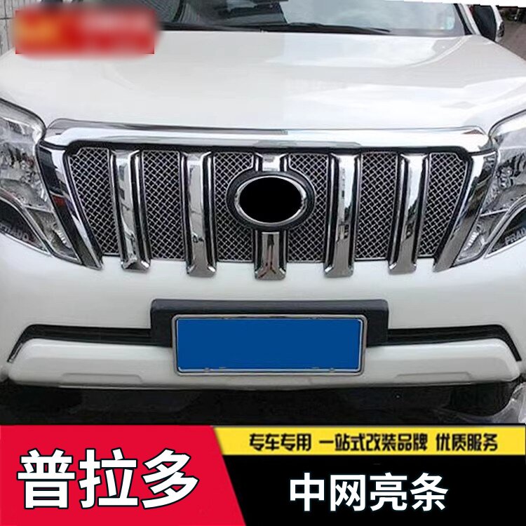 适用于10-23款丰田霸道普拉多前中网饰条机盖亮条 蜂窝防虫网改装