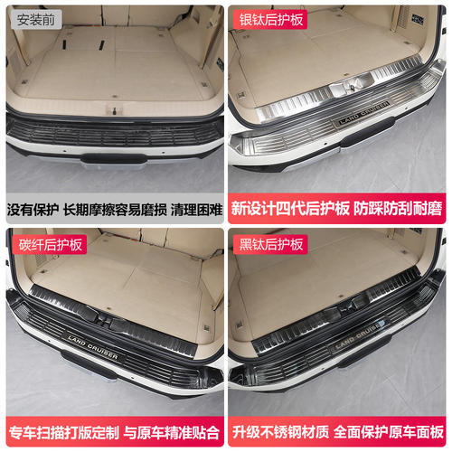 适用于22-26款丰田兰德酷路泽LC300后护板陆巡后备箱尾门饰条改装