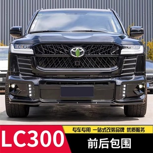 适用于22-23兰德酷路泽LC300升级WALD前后杠包围中网尾翼轮眉升级