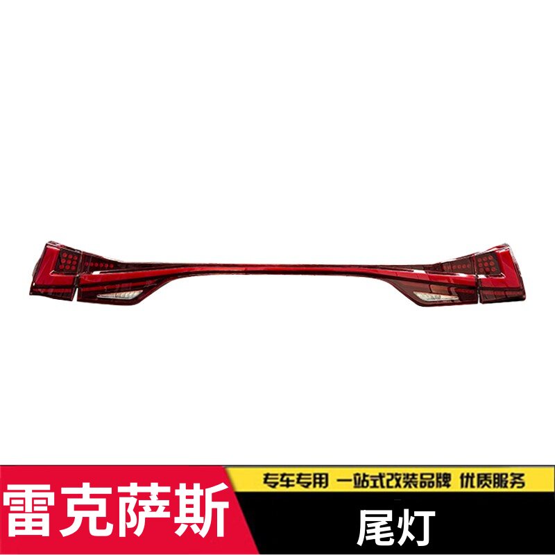 适用于12-20款雷克萨斯GS贯穿式尾灯改装LED后尾灯总成流光转向灯