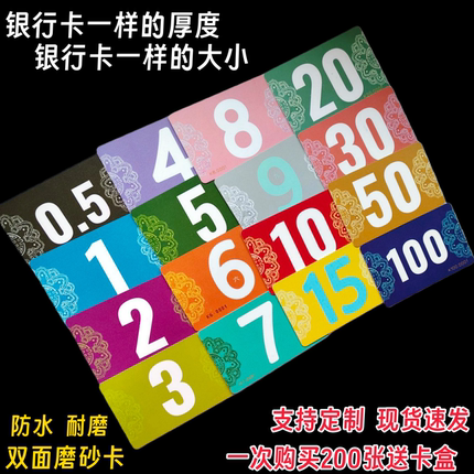 麻将馆用的筹码币厚款磨砂卡双面数字卡棋牌室妃子PVC塑料码子牌