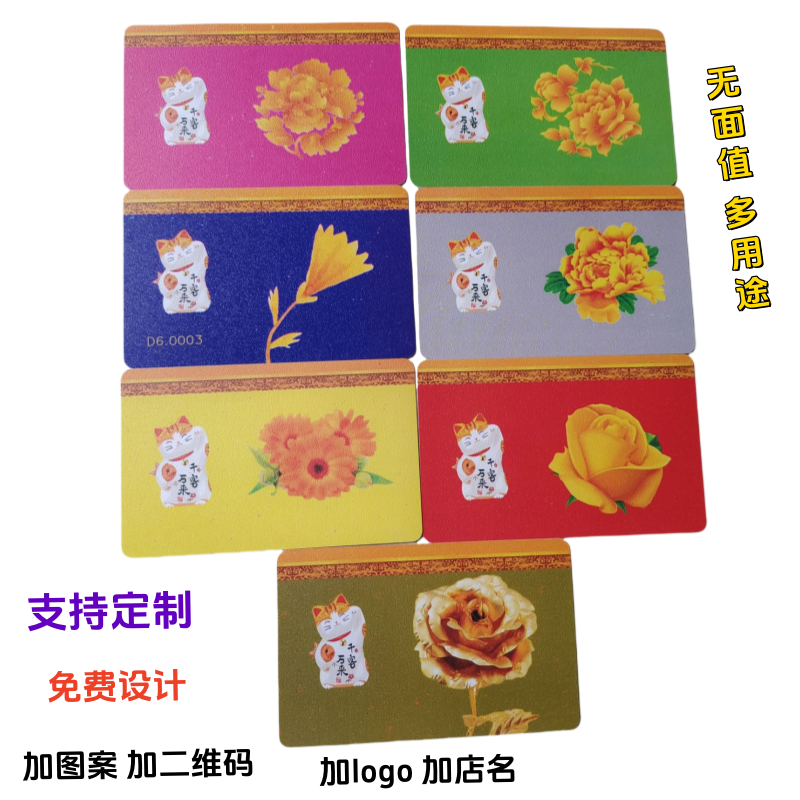 棋牌室用的卡片磨砂卡加厚防水卡颜色卡花卉码子塑料无数字筹码币