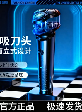 磁吸不锈钢旋转剃须刀1秒拆洗