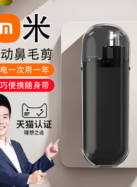电动鼻毛修剪器男士鼻毛器清理鼻孔专用剃鼻毛剪神器便携式清洁器