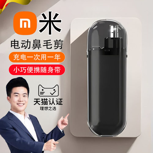 月销10w+电动鼻毛修剪器男士专用