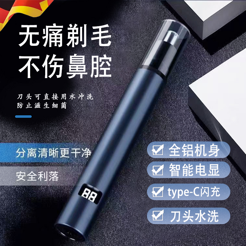 电动鼻毛修剪器男士剃刮鼻孔清洁鼻毛电动鼻毛清理器鼻毛专用剪
