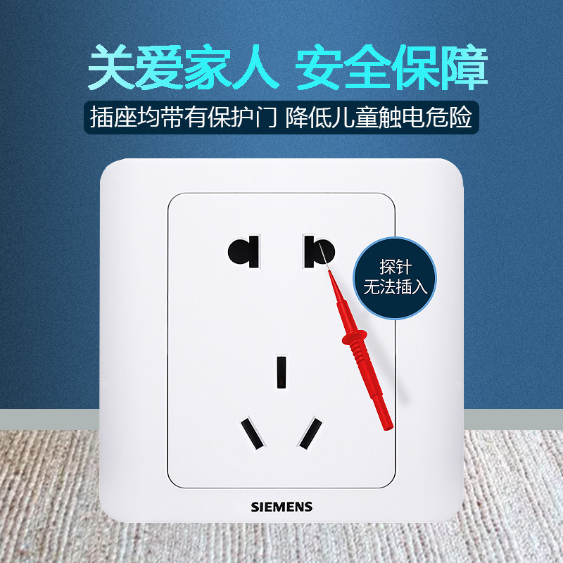 远景白老国标五孔原装正品