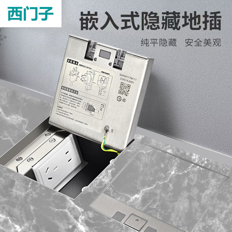 西门子不锈钢嵌入式隐藏地插纯平隐形五孔电脑网络电话内嵌地插