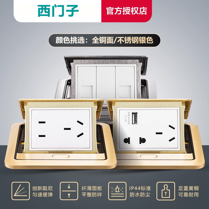 西门子地插座全铜不锈钢防水电话电脑缓冲式阻尼地板地面五孔USB