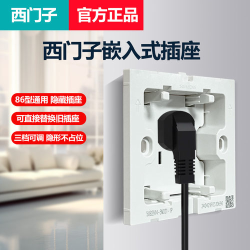 嵌入式插座西门子官方正品