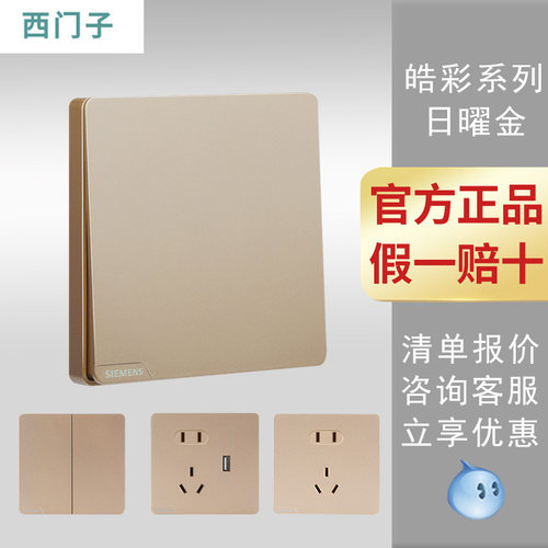 西门子官方正品折扣店