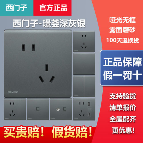 西门子璟荟灰官方正品