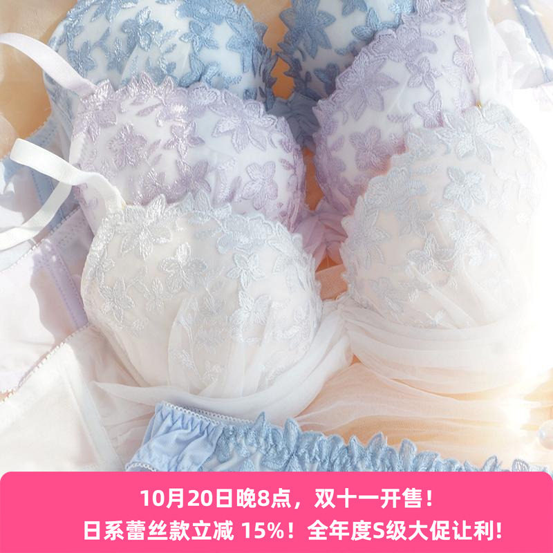 可爱少女文胸套装上托甜妹
