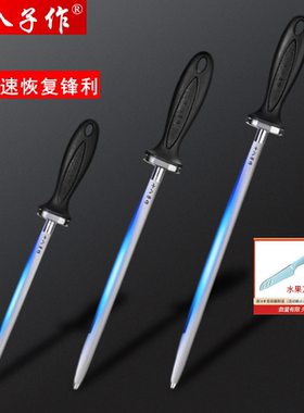十八子作磨刀棒厨房商用超细快家用菜刀屠宰带磁力磨刀棍官方正品