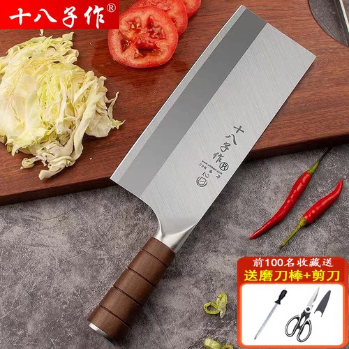 十八子作菜刀锋利耐用